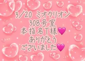 写メ日記 彩星(あやせ) 3/24(火) 22:04