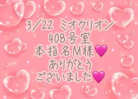 写メ日記 彩星(あやせ) 3/24(火) 23:09