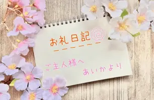 写メ日記 あいか 3/25(水) 00:11