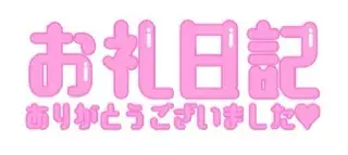 写メ日記 三上りこ 3/26(木) 12:50