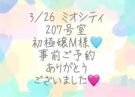 写メ日記 彩星(あやせ) 3/27(金) 23:33