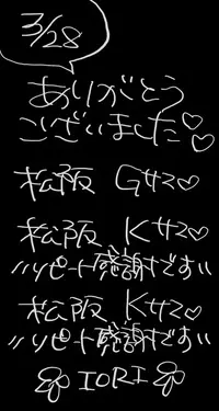 写メ日記 いおり 3/29(日) 01:47