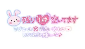 写メ日記 りく 3/29(日) 20:05