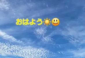 写メ日記 宮本恵美子 4/1(水) 08:28