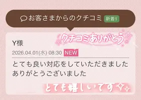 写メ日記 栗田優里 4/1(水) 20:18