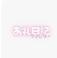 写メ日記 せい 4/1(水) 22:41