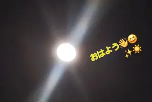 写メ日記 宮本恵美子 4/3(金) 10:24