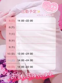 写メ日記 らんか 4/3(金) 21:24