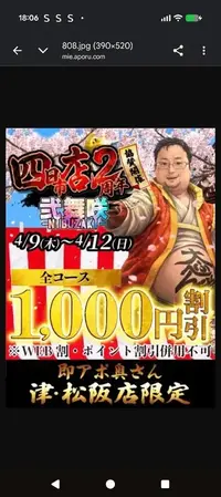 写メ日記 まいな 4/6(月) 10:54