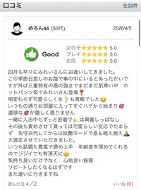 写メ日記 みれい 4/6(月) 11:16