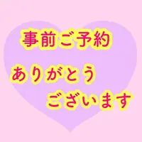 写メ日記 ふうか 4/6(月) 13:22