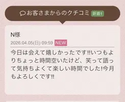 写メ日記 らん 4/6(月) 18:26