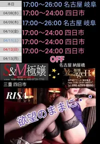 写メ日記 RISA講師 4/7(火) 13:29