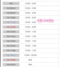 写メ日記 こは 4/7(火) 14:12