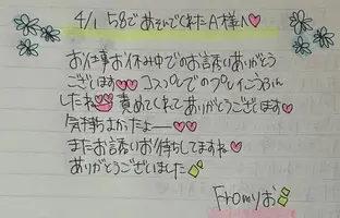 写メ日記 りお 4/7(火) 17:45