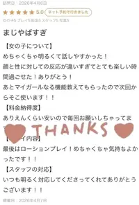 写メ日記 すいり 4/7(火) 18:33