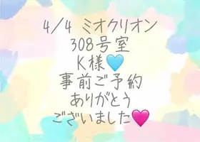 写メ日記 彩星(あやせ) 4/7(火) 23:23