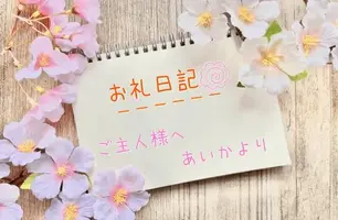 写メ日記 あいか 4/8(水) 17:54