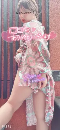 写メ日記 せいら 4/11(土) 19:46