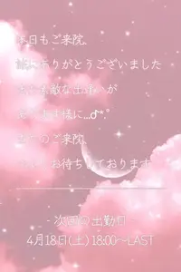 写メ日記 なき 4/12(日) 02:01