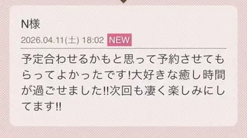 写メ日記 らん 4/12(日) 08:20