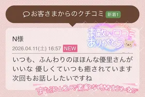 写メ日記 栗田優里 4/12(日) 19:30