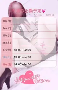 写メ日記 らんか 4/13(月) 14:04