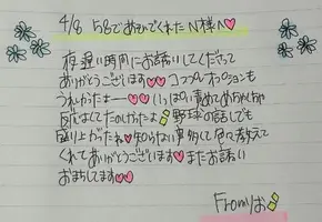 写メ日記 りお 4/13(月) 16:56