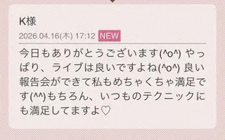 写メ日記 らん 4/17(金) 07:32