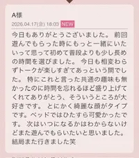 写メ日記 らん 4/17(金) 19:26