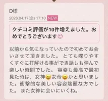 写メ日記 らん 4/17(金) 19:30