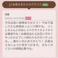 写メ日記 つくし 4/18(土) 07:32