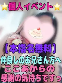 写メ日記 ここあ 4/18(土) 15:00