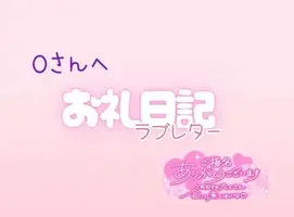 写メ日記 らんか 4/18(土) 22:03