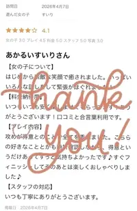 写メ日記 すいり 4/19(日) 16:14