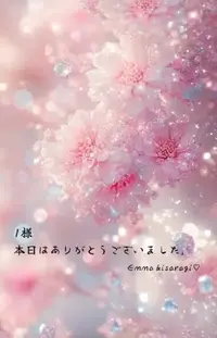 写メ日記 如月エマ 4/19(日) 21:26