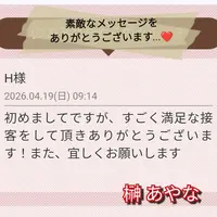 写メ日記 榊あやな 4/20(月) 10:40