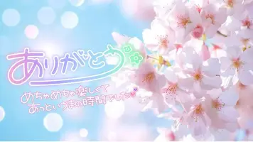 写メ日記 なつ 4/20(月) 20:56