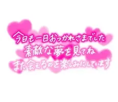 写メ日記 三上りこ 4/20(月) 23:36