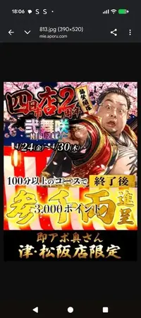 写メ日記 まいな 4/21(火) 18:24