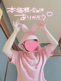 写メ日記 あきな 4/22(水) 01:23