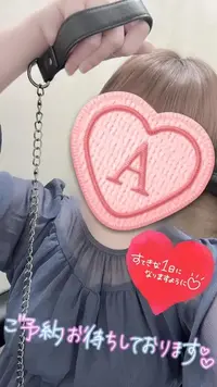 写メ日記 彩星(あやせ) 4/24(金) 19:32