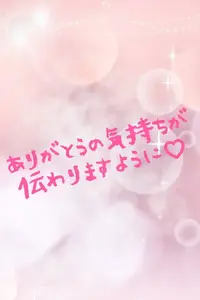 写メ日記 ほのか 4/26(日) 11:22