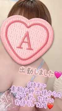 写メ日記 彩星(あやせ) 4/29(水) 18:04
