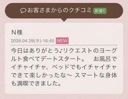 写メ日記 らん 5/2(土) 14:10