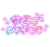 写メ日記 三上りこ 5/11(月) 21:36