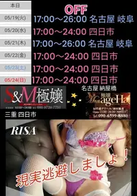 写メ日記 RISA講師 5/20(水) 15:56