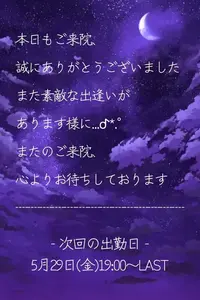 写メ日記 なき 5/24(日) 02:46