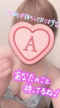 写メ日記 彩星(あやせ) 5/30(土) 16:01