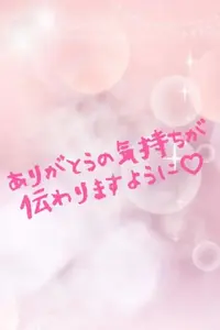写メ日記 ほのか 5/30(土) 23:32